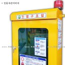 인명구조함-7 - 남구 | 인명구조함-7
