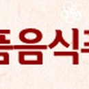 개삼터인삼농원