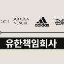 주식회사 유한그룹 이미지