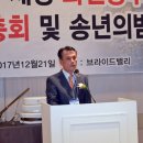 2017년 화원읍향우회 정기총회 및 송년회 이모저모 이미지