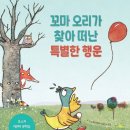 행운오리 이미지