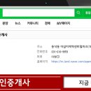 리치센트럴공인중개사사무소 이미지