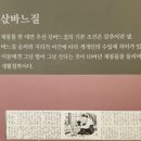 다듬이와골무 | 경복궁민속박물관 상설 전시 한국인의 하루#민속박물관#은방울꽃의여행이야기