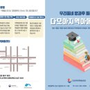 다모아지역아동센터 | ★다모아지역아동센터 홍보 리플렛★