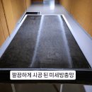 완주 이지움 더 퍼스트 | 완주미세방충망 삼례이지움더퍼스트 벌레차단 틈막이 시공 후기