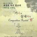 제주대학교 아라뮤즈홀 이미지