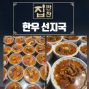 반찬매니아 이미지