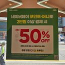 뚜레쥬르 카페교대역점 | 교대역 직장인 점심, 뚜레쥬르 카페에서 빵이랑 페이백까지 챙긴 날