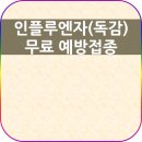 이병직내과의원 이미지