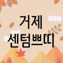 센텀쁘띠의원 - 전주시 완산구 백제대로 436 | 센텀쁘띠의원