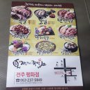 가장맛있는족발평화점 이미지