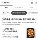 팔도돼지고기이불볶음밥 이미지