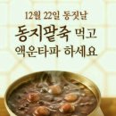 봅시데이