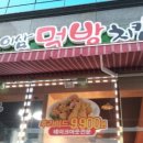 일이삼먹방치킨 이미지