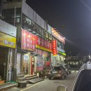 용궁식육식당 이미지