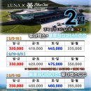 주식회사 루나엑스 이미지