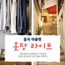 청년거리문화한마당 이미지