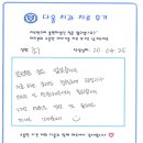 연세다올치과의원 네이버블로그