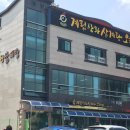 계림상황삼계탕.오리 이미지