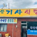 화물차기사식당