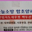 백두산건강원