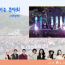 KBS찾아가는 음악회 대전일보