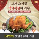 비비큐치킨 이미지