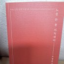 고정선 시조집＜ 노을 든 몸 아득하다＞,고요아침,2024년6월 이미지