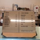 파티오6747 이미지