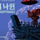 시소미술학원
