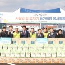 정남진장흥농협농산물산지유통센터