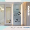 이시은 위드의원