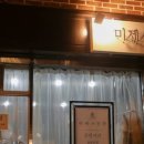 미제사진관