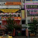 호수당구클럽 이미지