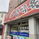 오상식육식당 이미지