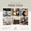 요가A | 의정부요가 쁘램요가) 지친 몸과 마음, 요가로 위로해드릴게요🌿