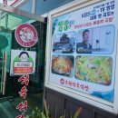 송원마트 이미지
