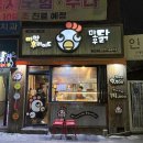 마후닭 네이버블로그