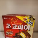 제제점빵 | 아이들간식으로 딱인 롯데제과 초코파이
