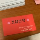 경덕초교 | 청주사주 청주신점 호암신당