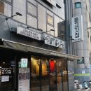 돝고깃집 이미지