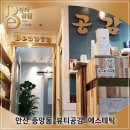 가꾸다뷰티 이미지