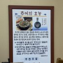 옹기골추어탕 네이버블로그