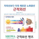 눈이편한안경 이미지