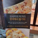 타코비 광안점 이미지