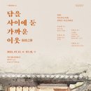 문화마을2길 이미지