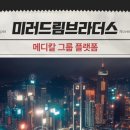 드림메디칼 이미지