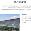 신우농자재