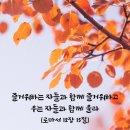 우는 자들과 함께 울라(로마서 12장) 이미지