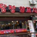 양탐정양꼬치 이미지